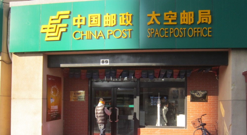 China post ordinary small packet plus kullananların dikkatine